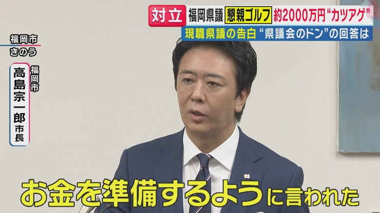 福岡市・高島宗一郎市長（関西テレビ「旬感LIVE とれたてっ！」より）