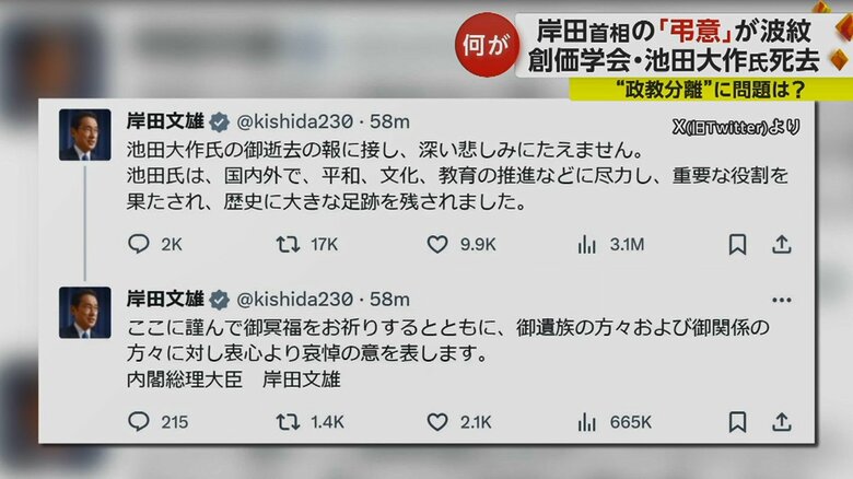 岸田首相のXへの投稿（11月18日）