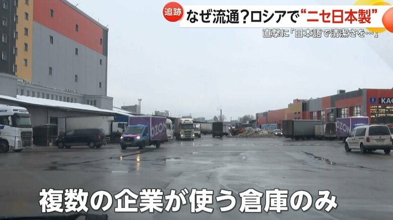 ブランドの事務所があるとされる住所にあった複数の企業が使う倉庫