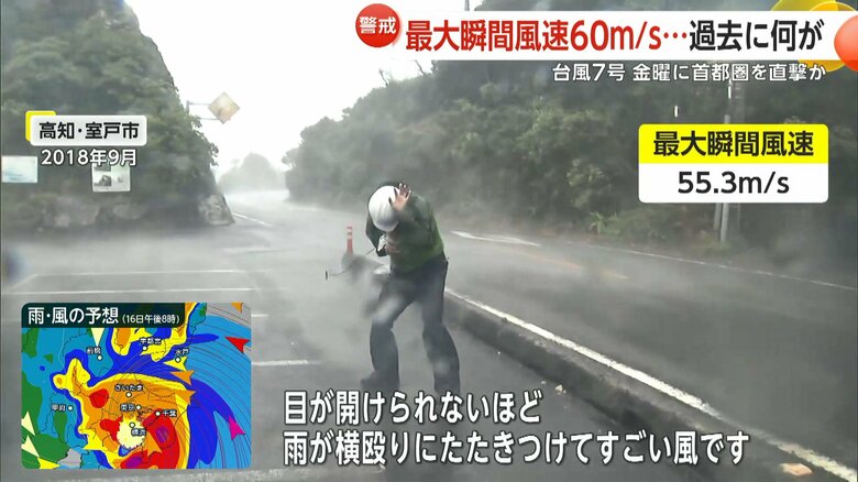 2018年9月の台風21号。高知・室戸市の様子。