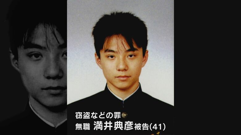 「令和の大泥棒」満井典彦被告