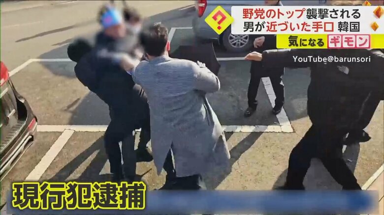 李代表を襲撃した男が警察に取り押さえられる瞬間(2)