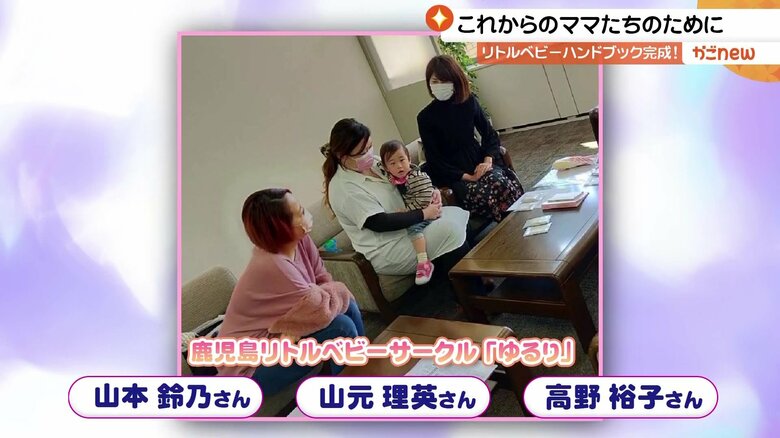 鹿児島リトルベビーサークル「ゆるり」