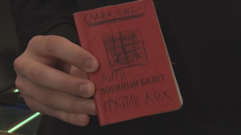 軍隊手帳には手書きで「ウクライナに栄光あれ」