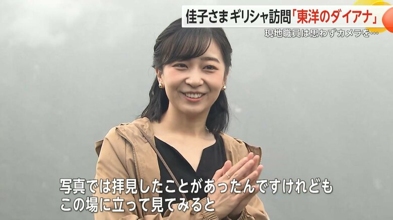 ペルー公式訪問時の佳子さま（2023年11月）