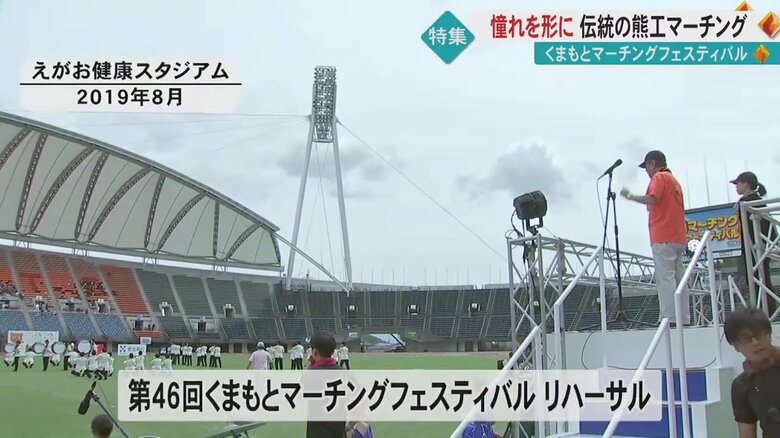 第46回くまもとマーチングフェスティバルのリハーサル（2019年8月）