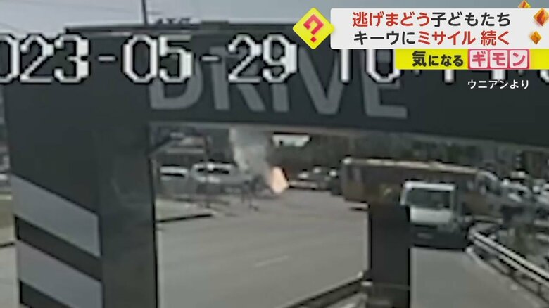 ロシアのミサイルが交通量の多い道路に着弾する瞬間③