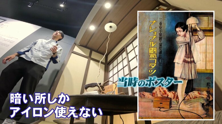 電源供給は1家庭に1カ所のみだった