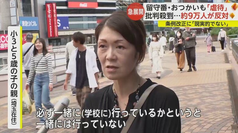 子育て世代の親の声は？？