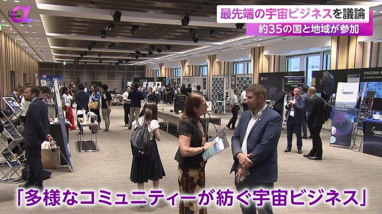 国際宇宙ビジネスカンファレンス「SPACETIDE」の会場の様子