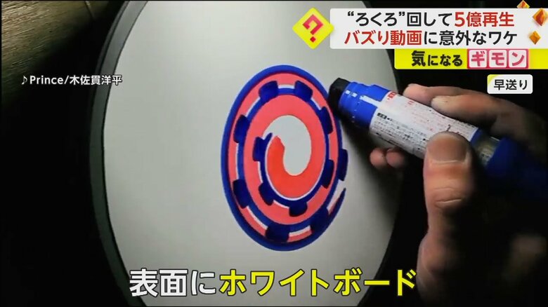 ろくろの表面に貼られたホワイトボードにマーカーで絵を書く様子