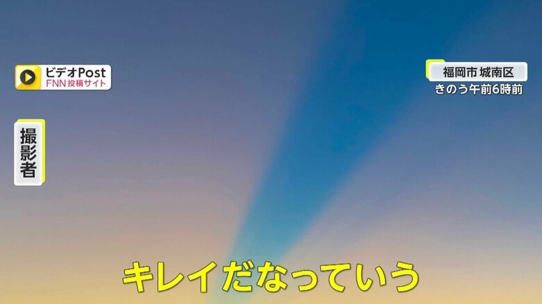 夕方の空に突如現れた巨大な青い柱