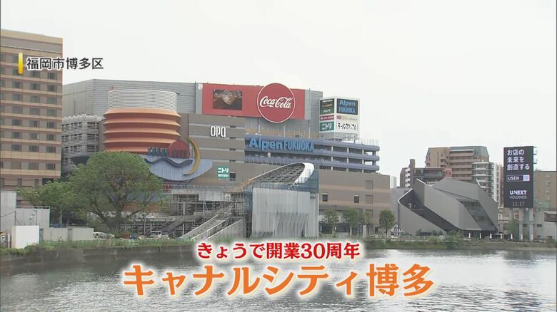 開業30年を迎えたキャナルシティ博多（2026年4月20日）