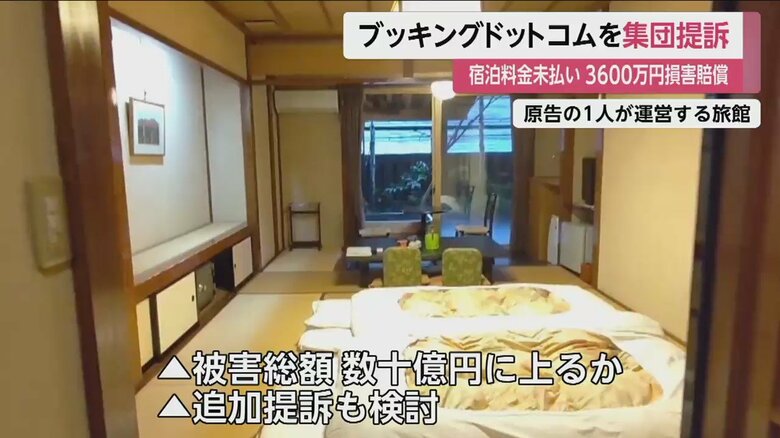 原告の1人が運営する旅館