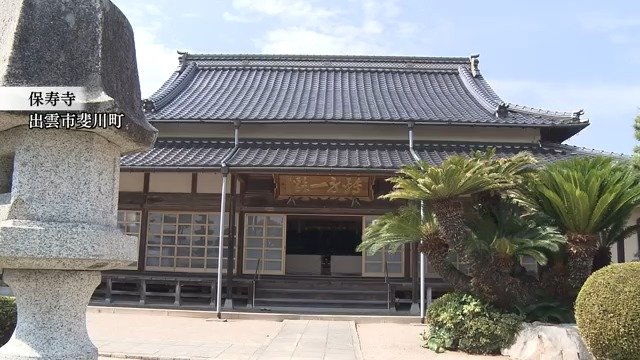 学童疎開を受け入れた保寿寺