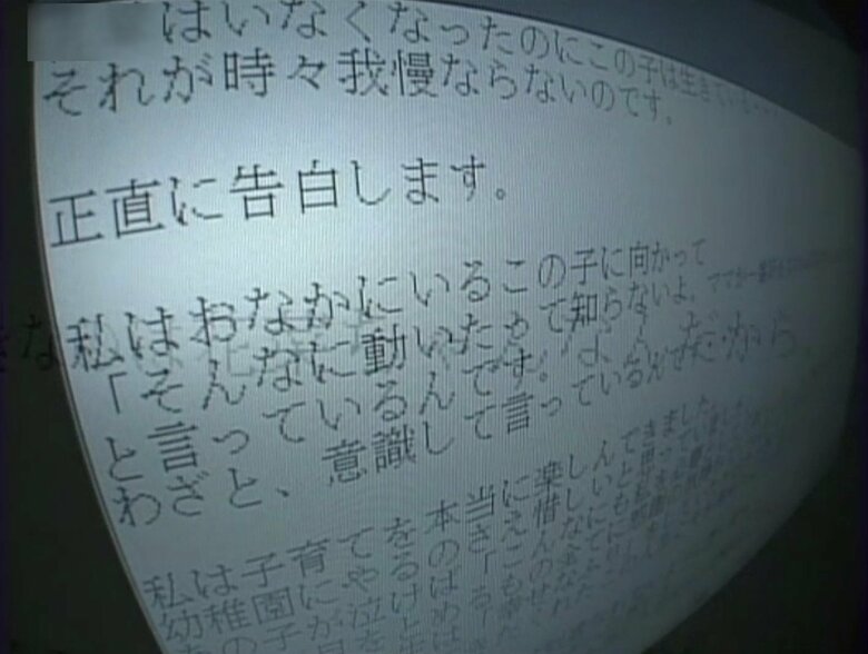 加藤さんが心境を綴ったメール