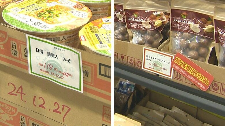 賞味期限を迎えていない商品は緑枠（左）、賞味期限切れの商品は赤枠（右）で表示