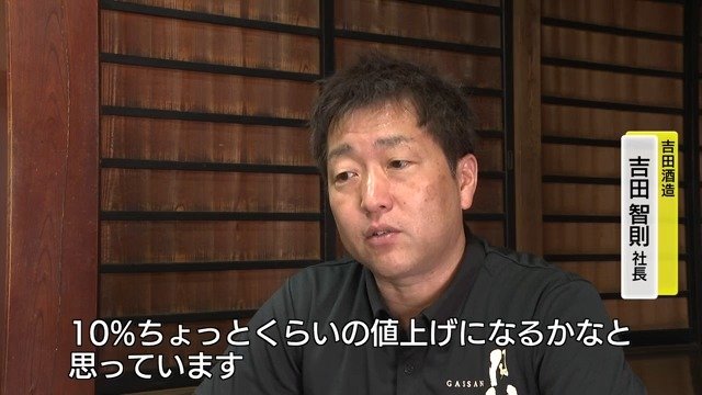 苦渋の値上げ判断へ