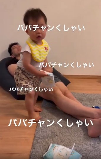 「くしゃい」の“鬼連呼”に笑ってしまいそう