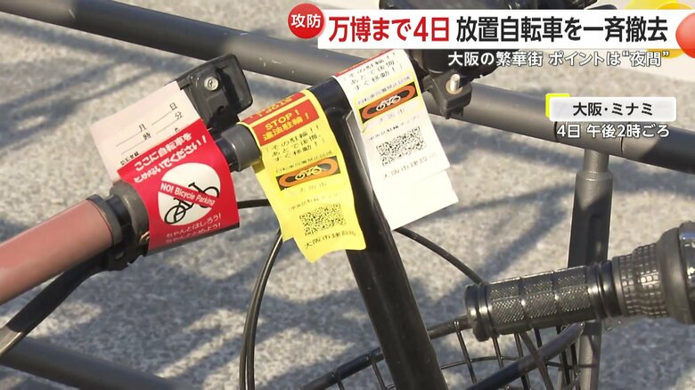 違法駐輪のタグ貼られた自転車