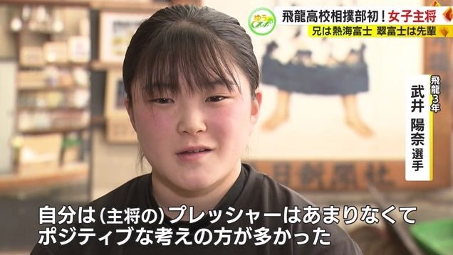 武井さん「プレッシャーはなくうれしかった」