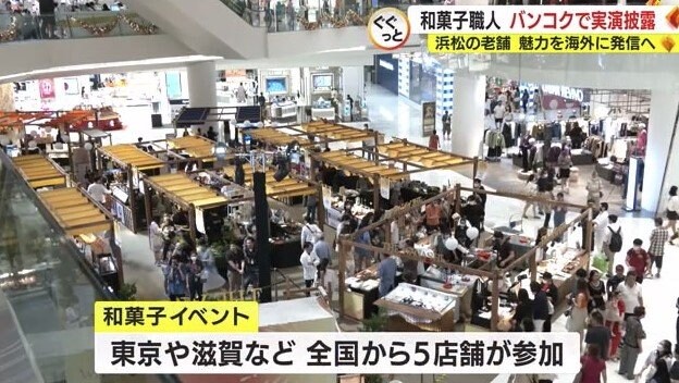 タイのイベントには全国から5店が参加