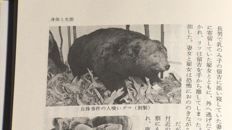 明治時代の1878年1月に起きた「札幌丘珠事件」