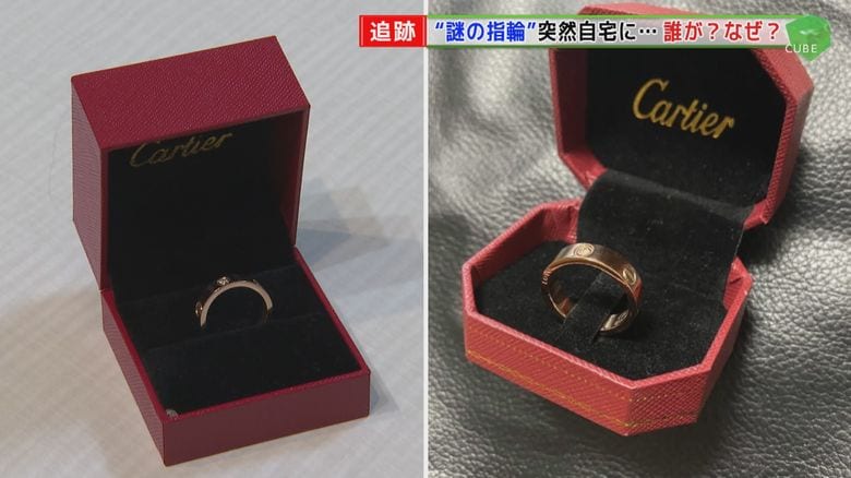 中国から届いた“謎の指輪” 身に覚えなく…目的は代金の不当請求か?うかつに送り返すのも要注意
