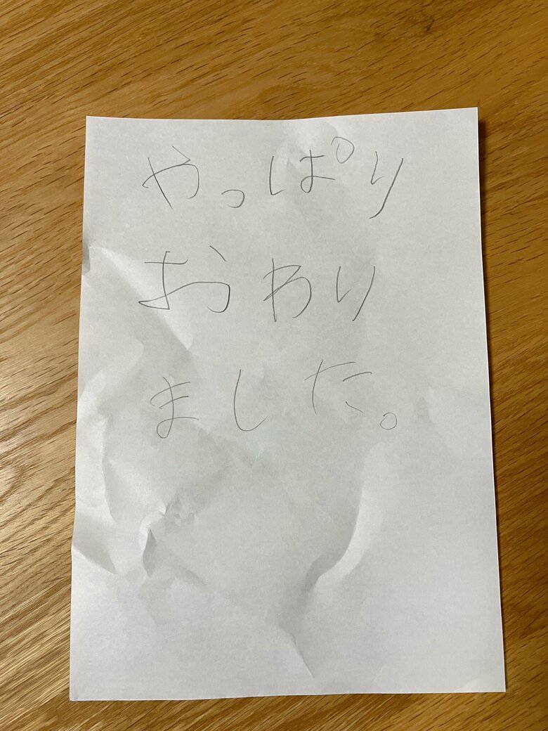 反抗期　終了宣言（提供：もちまさん）
