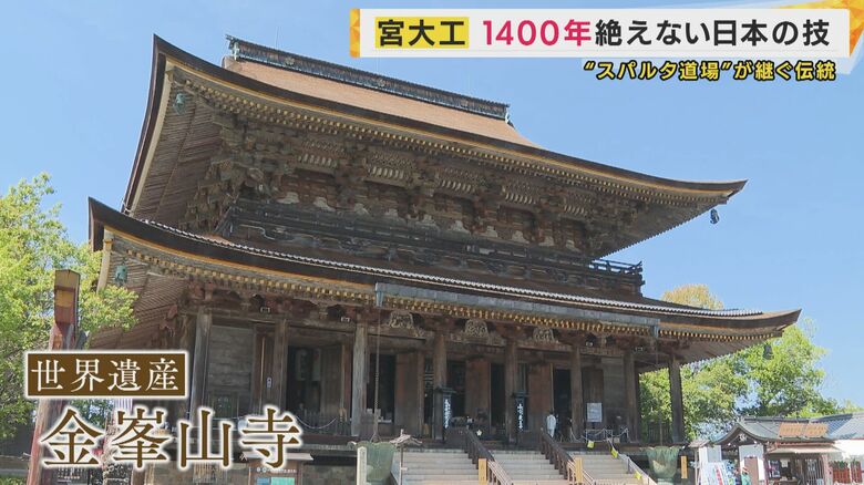 世界遺産の金峯山寺