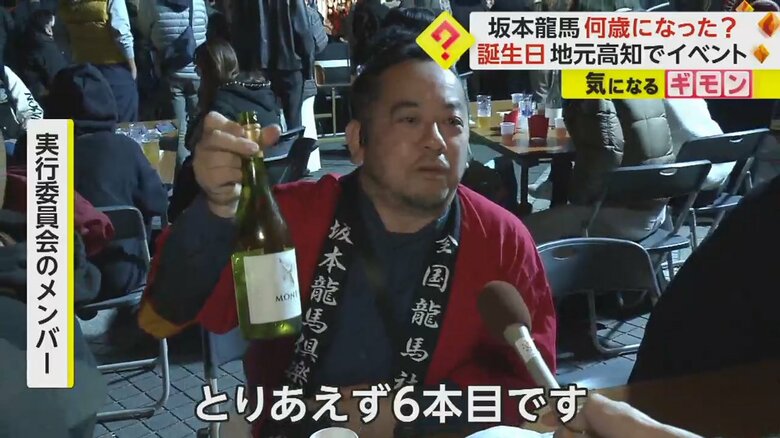 坂本龍馬の生誕を祝うイベントの実行委員会のメンバー