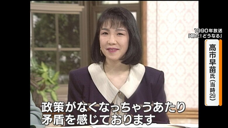 1990年フジテレビの情報番組にて