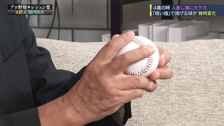 中指と人差し指の間をあける堀内氏のストレートの握り方