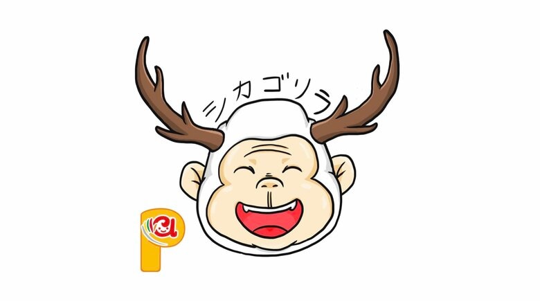 「パパ育コミュ」の代表・シカゴリラさん