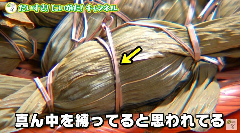 笹川餅屋の笹団子は真ん中も縛っているが…