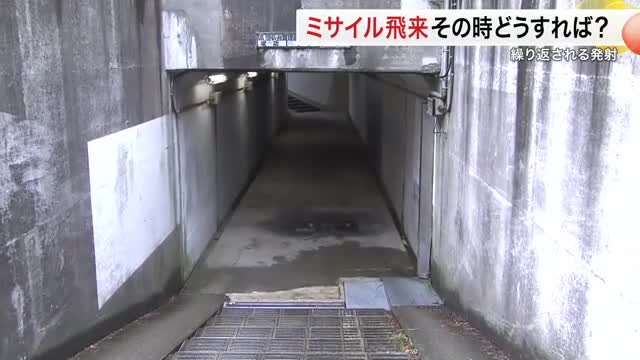 ミサイル様ご確認 激しかっ