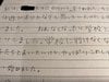 小6女児の手記が語る教師によるわいせつ被害の”後遺症”