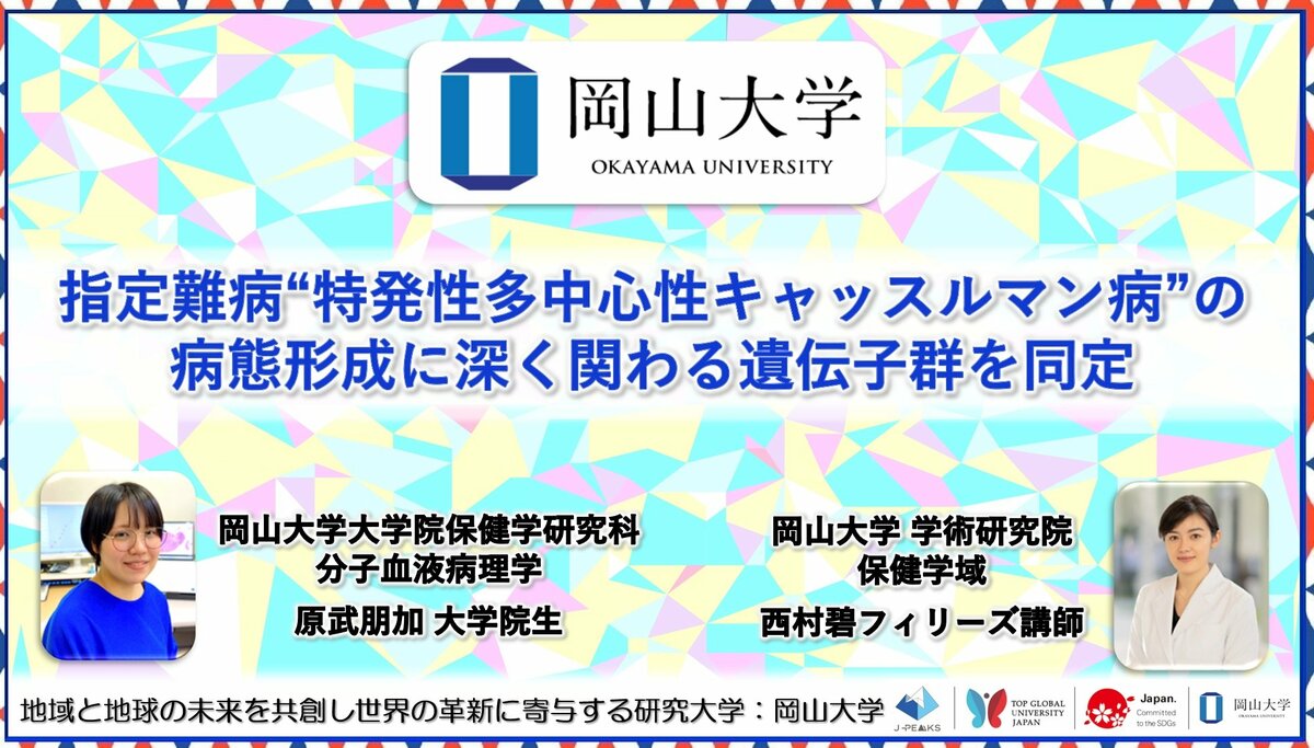 現在 難病と闘病中 10万人に1人】難病「ラーセン症候群」と闘う12歳の少女 夢に