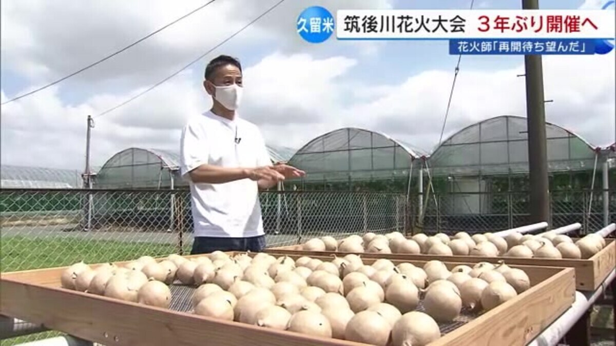 ４０万人来場 恒例の 筑後川花火大会 も開催へ コロナ禍で迎える３度目の夏 福岡県