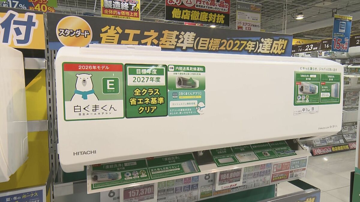 省エネ基準引き上げで「値上げ」か…エアコンの『2027年問題』家電
