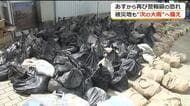 「雨が降る前に」復旧作業急ぐ　仮置き場には次々と災害ごみ　被災した工場は土のうを準備　坂井市丸岡町