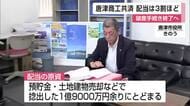 唐津商工共済協同組合　債権総額6億1000万円　配当は債権額の約3割にとどまる【佐賀県】