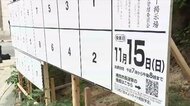 福岡市長選　“過去最多”の出馬見通しも主要政党の動きは鈍く　来春の統一選を見据えた“攻勢”も　11月1日の告示迫る