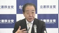 立憲・野田代表 新年度予算案は「あまりにも規模が大き過ぎる」「対案を出し、高市政権との違いを明確にする」