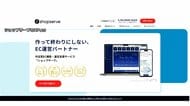 個人情報漏えい止まらず…企業で相次ぐ 被害深刻化
