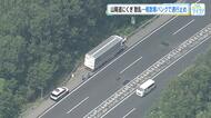 車１０台以上がパンクなどで立ち往生　車の荷台からくぎや木材落下か　広島・山陽自動車道