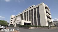 岡山市の住宅で高校生の男女死亡　胸に刺し傷…警察が殺人事件として捜査　２人は交際関係か【岡山】