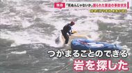 保津川下り事故　乗客が転覆時の状況を証言「“あかん無理や”と聞こえた」「死ぬんじゃないかと」【京都発】