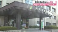 保険解約3000件・損害約2億円…元勤務先からデータ不正持ち出しの疑いで男女4人送検　山形・寒河江市