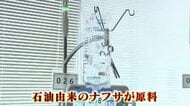 石油由来の「ナフサ」使用する注射器や透析用チューブなど　医療現場で今後の供給不足を懸念　中東情勢受け高市総理が安定供給を指示「万が一にも支障があってはならない」